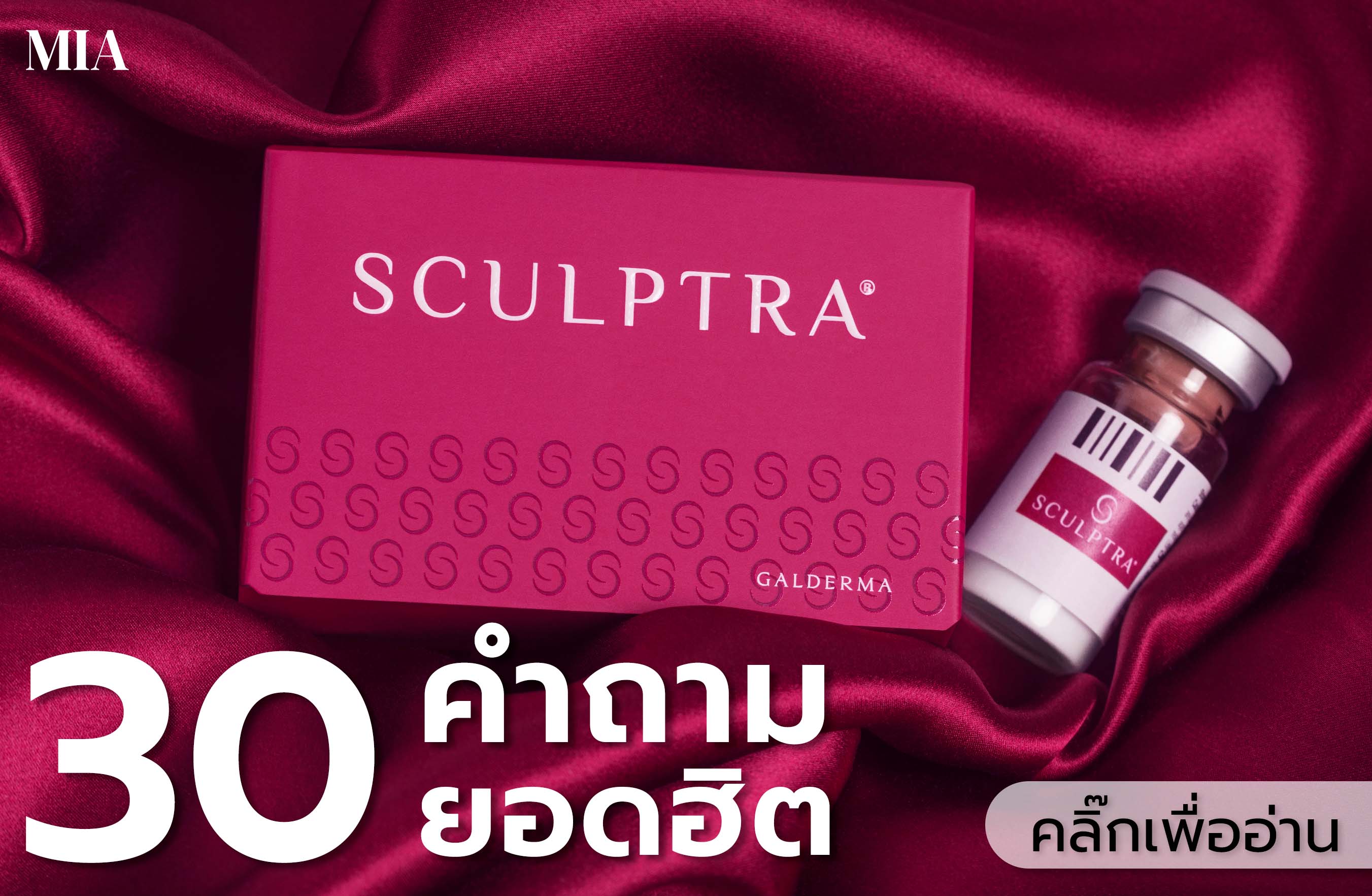 30 frequently asked questions  faqs  about sculptra  your comprehensive guide